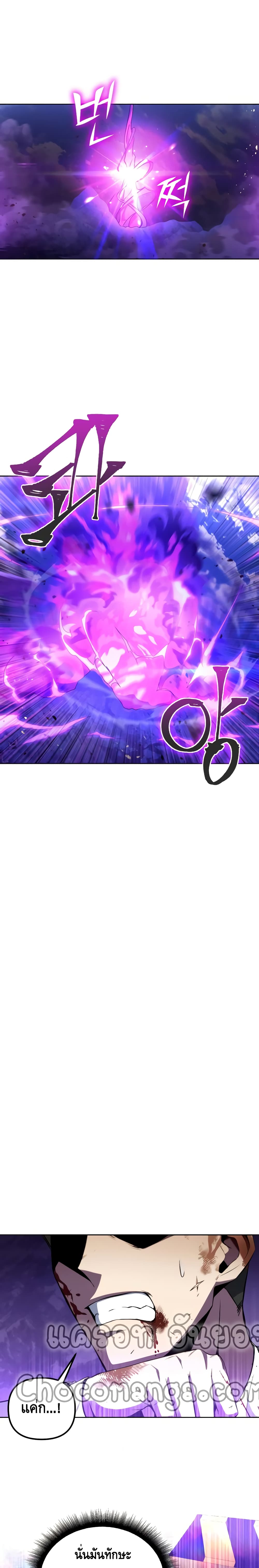Maxed Out Leveling ตอนที่ 28 4