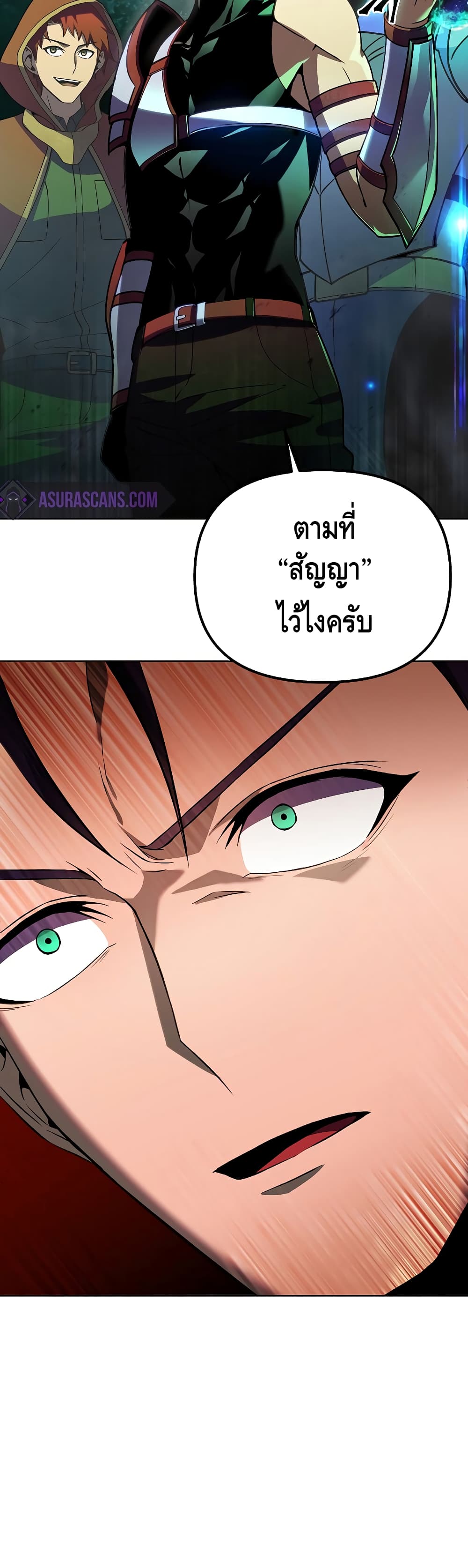 Maxed Out Leveling ตอนที่ 29 10