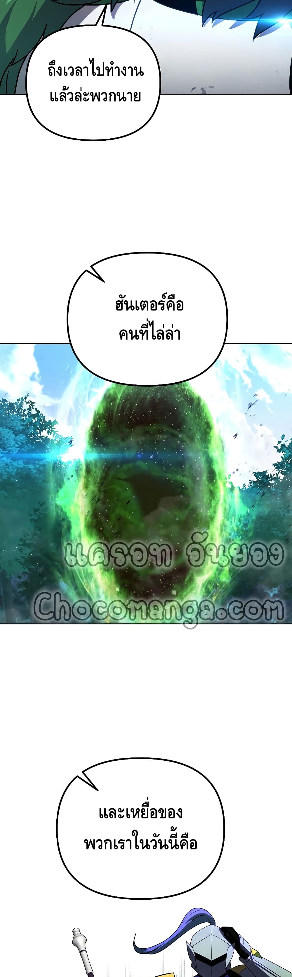 Maxed Out Leveling ตอนที่ 29 13