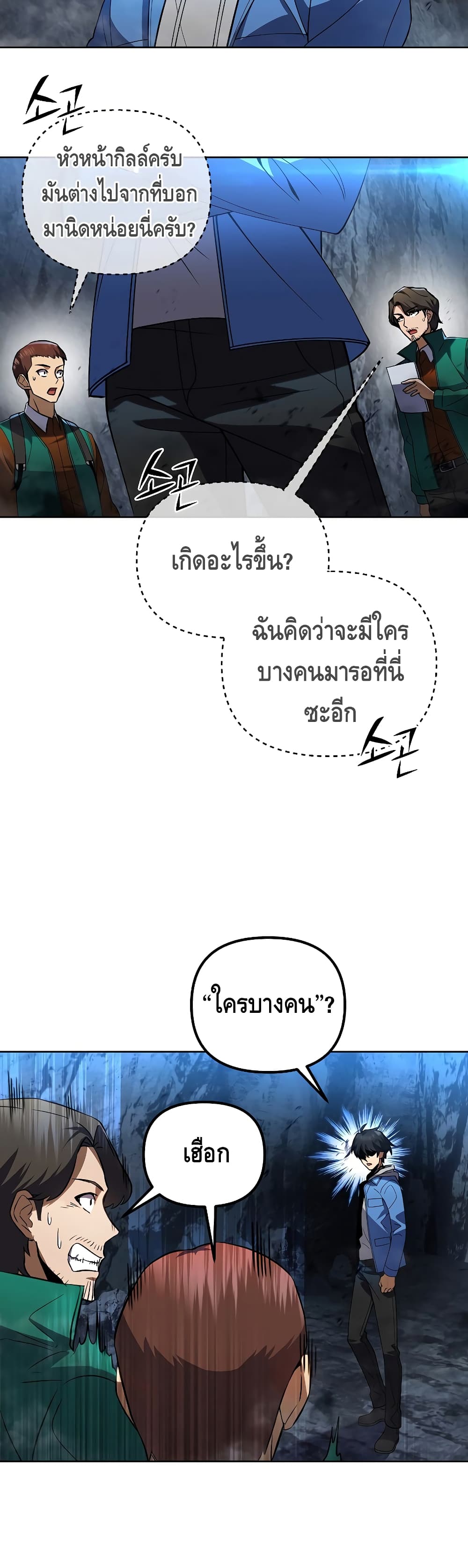 Maxed Out Leveling ตอนที่ 29 17