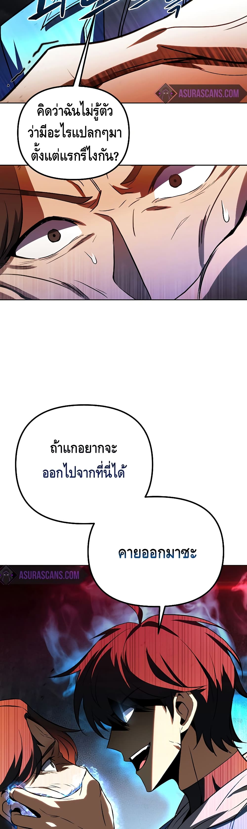Maxed Out Leveling ตอนที่ 29 20