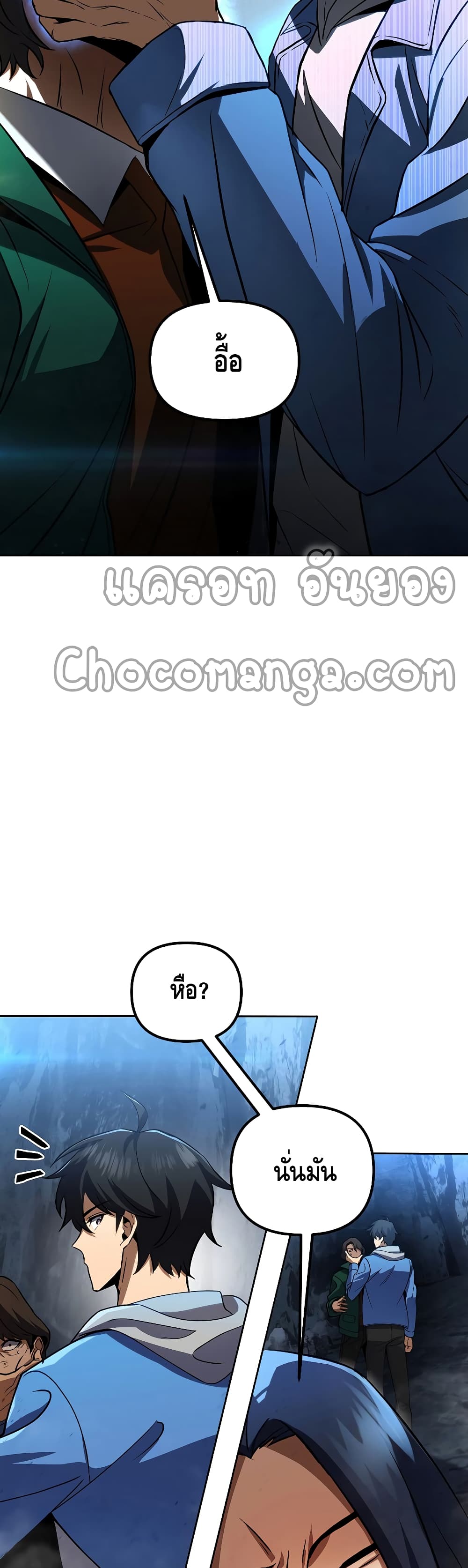 Maxed Out Leveling ตอนที่ 29 21
