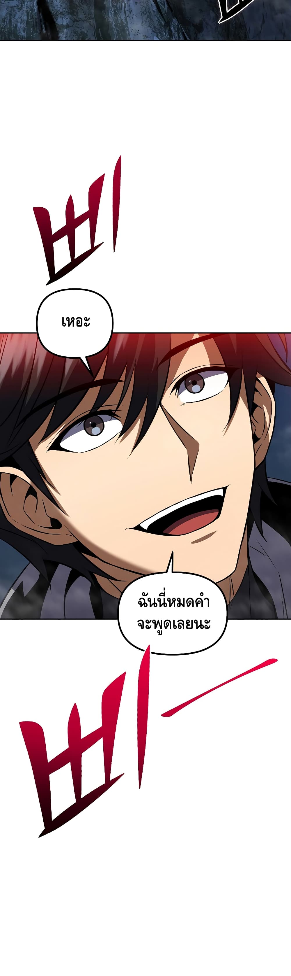 Maxed Out Leveling ตอนที่ 29 25