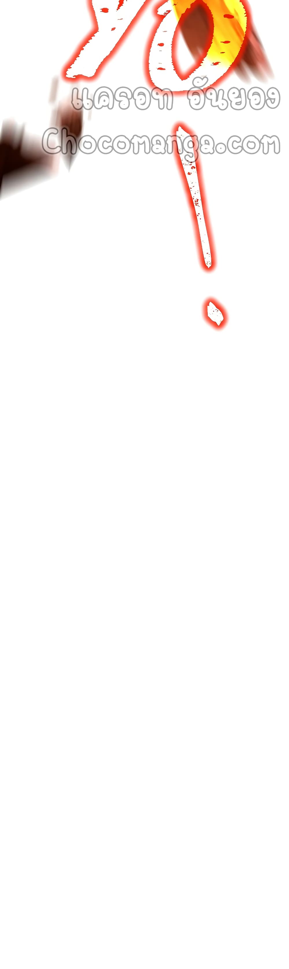 Maxed Out Leveling ตอนที่ 29 27