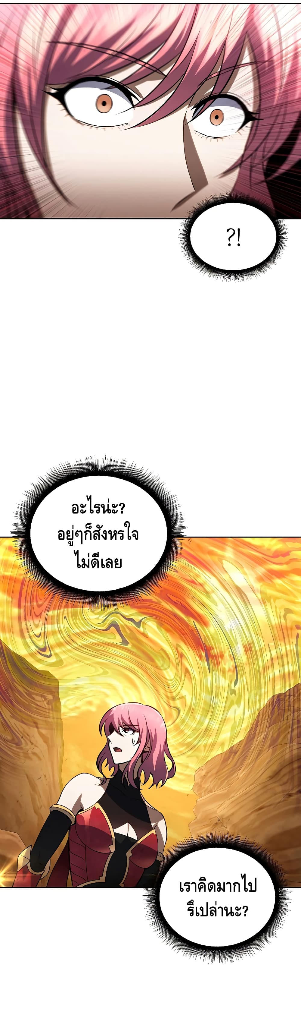 Maxed Out Leveling ตอนที่ 29 28
