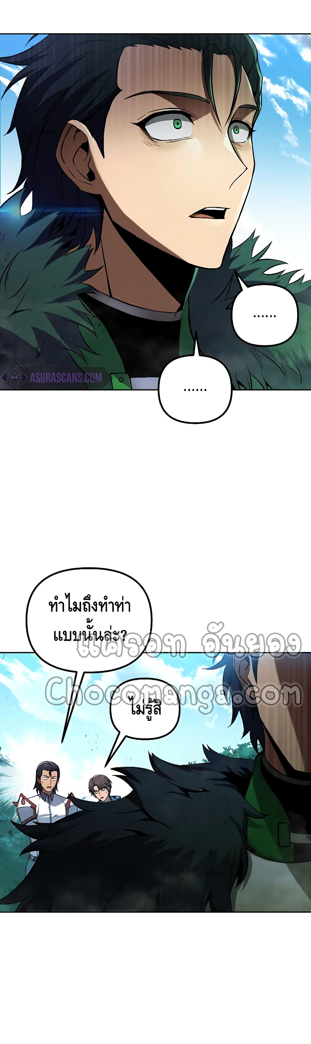 Maxed Out Leveling ตอนที่ 29 3