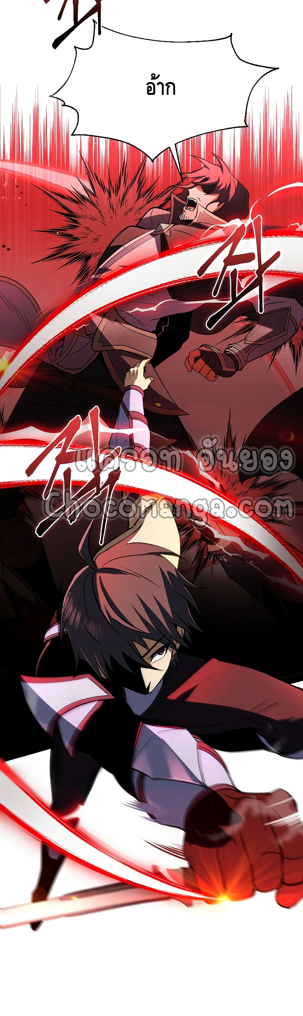 Maxed Out Leveling ตอนที่ 29 35