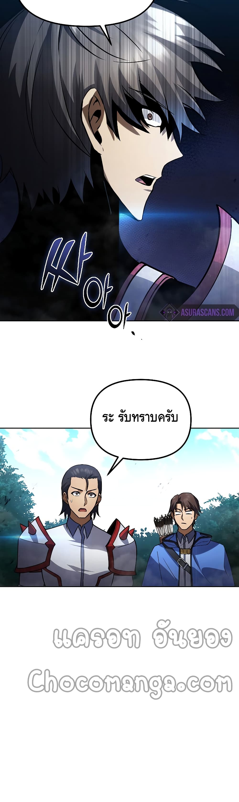 Maxed Out Leveling ตอนที่ 29 5