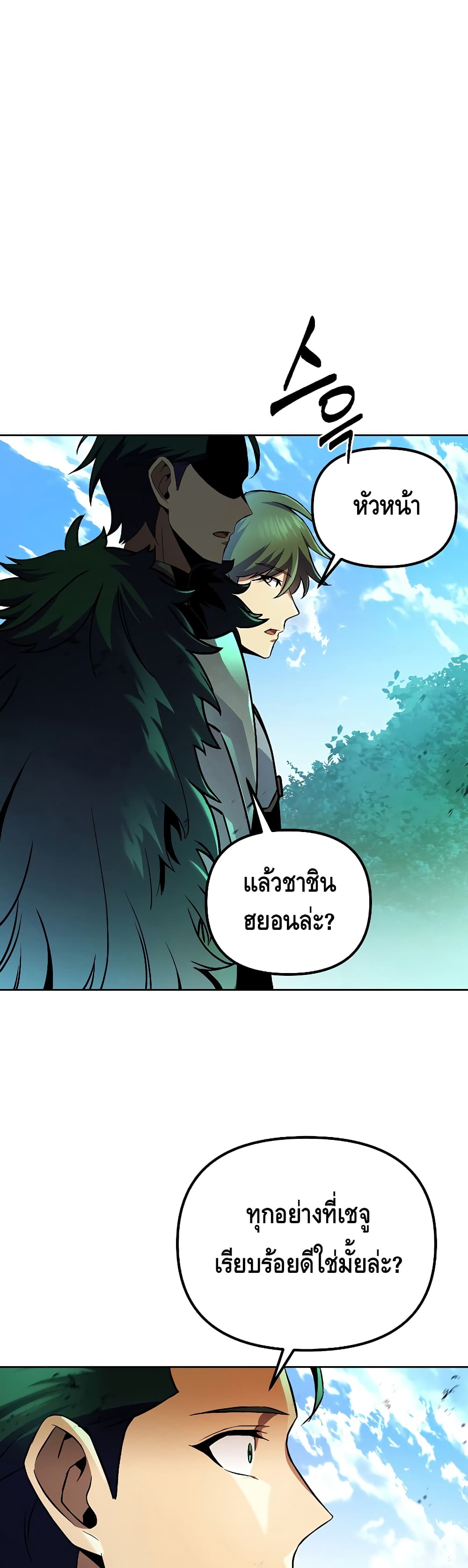 Maxed Out Leveling ตอนที่ 29 6