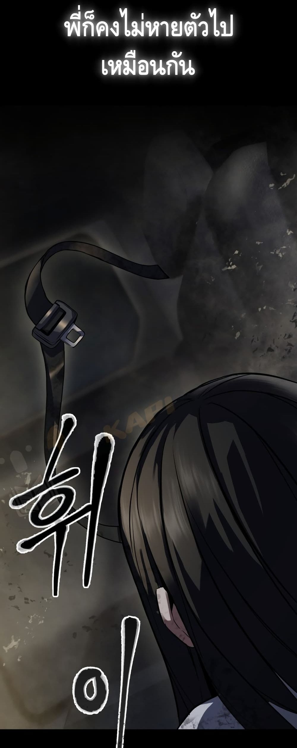 Maxed Out Leveling ตอนที่ 3 17