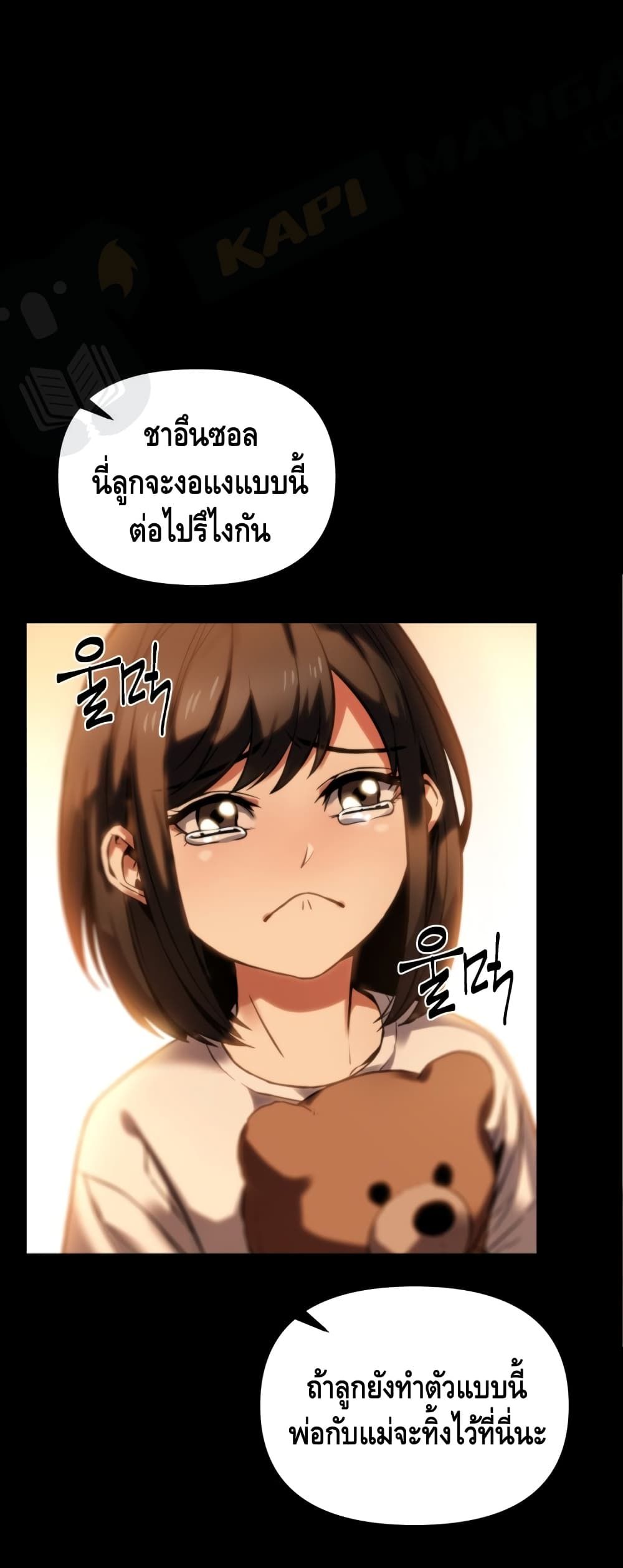 Maxed Out Leveling ตอนที่ 3 2