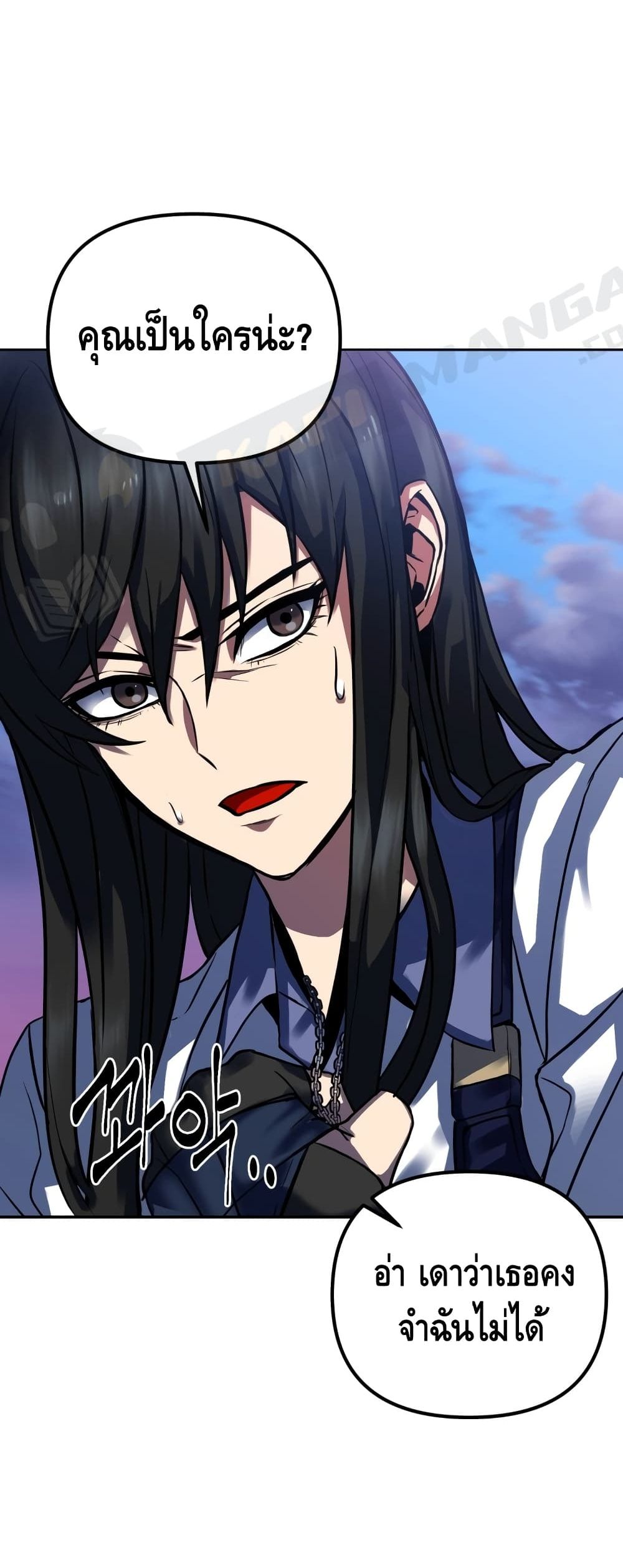 Maxed Out Leveling ตอนที่ 3 22