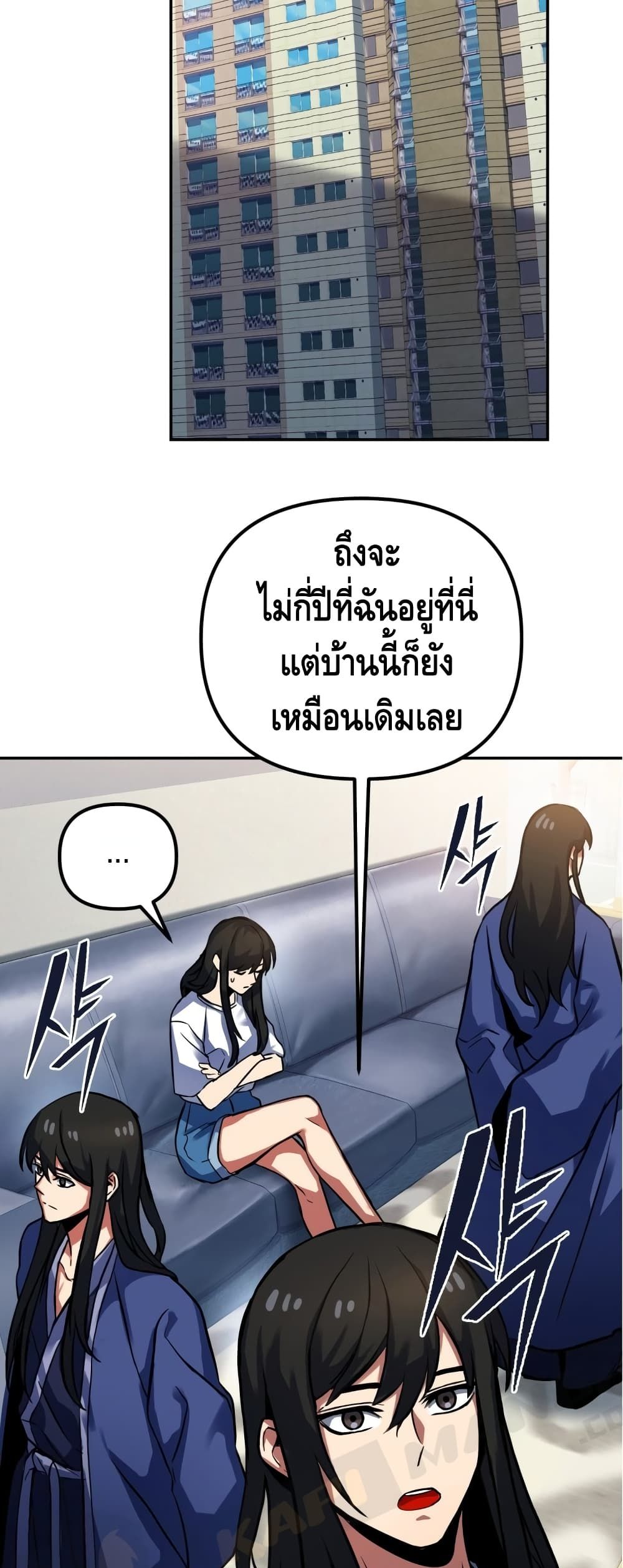 Maxed Out Leveling ตอนที่ 3 37