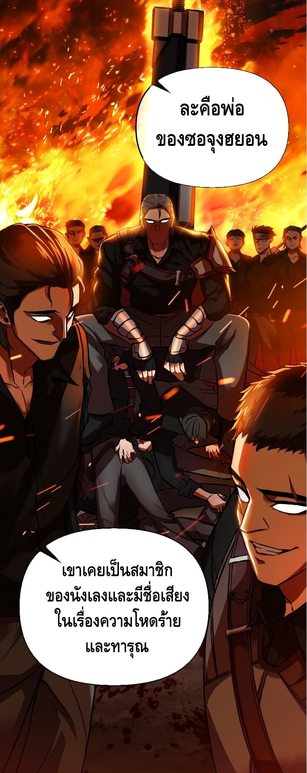 Maxed Out Leveling ตอนที่ 3 40