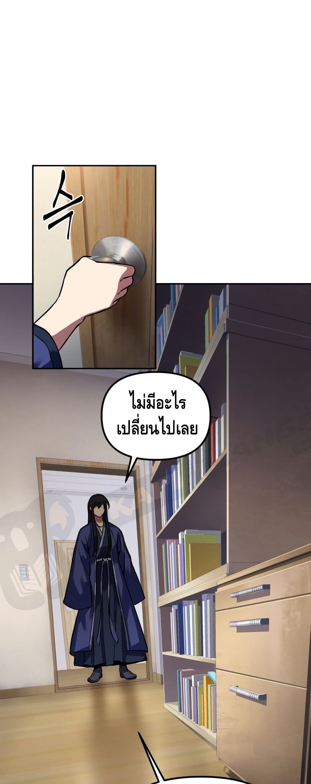 Maxed Out Leveling ตอนที่ 3 59