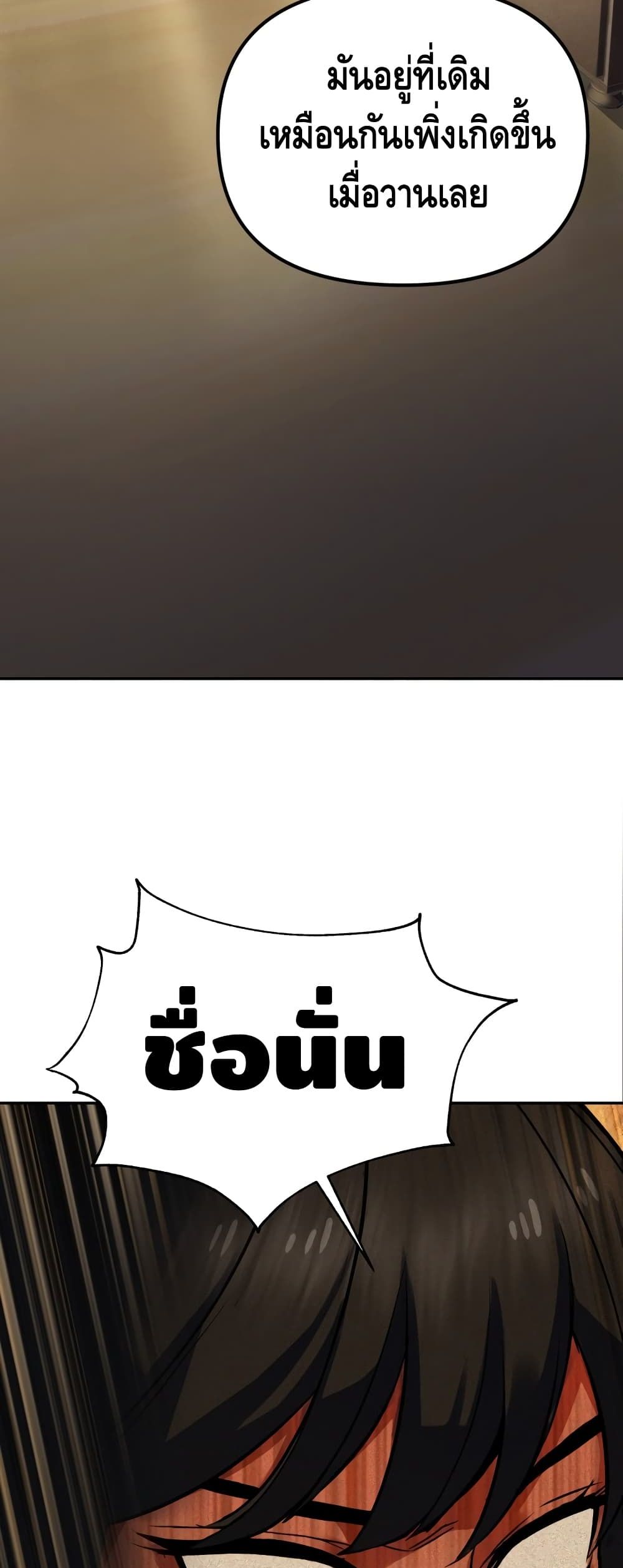 Maxed Out Leveling ตอนที่ 3 60