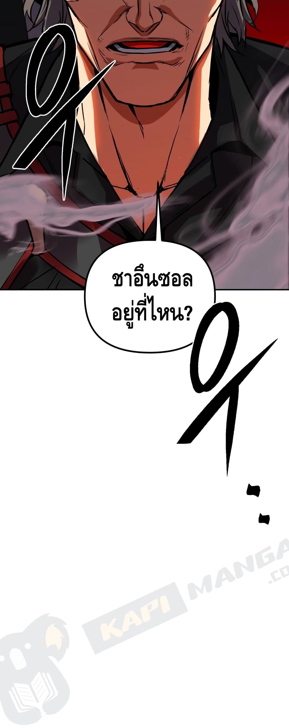 Maxed Out Leveling ตอนที่ 3 72