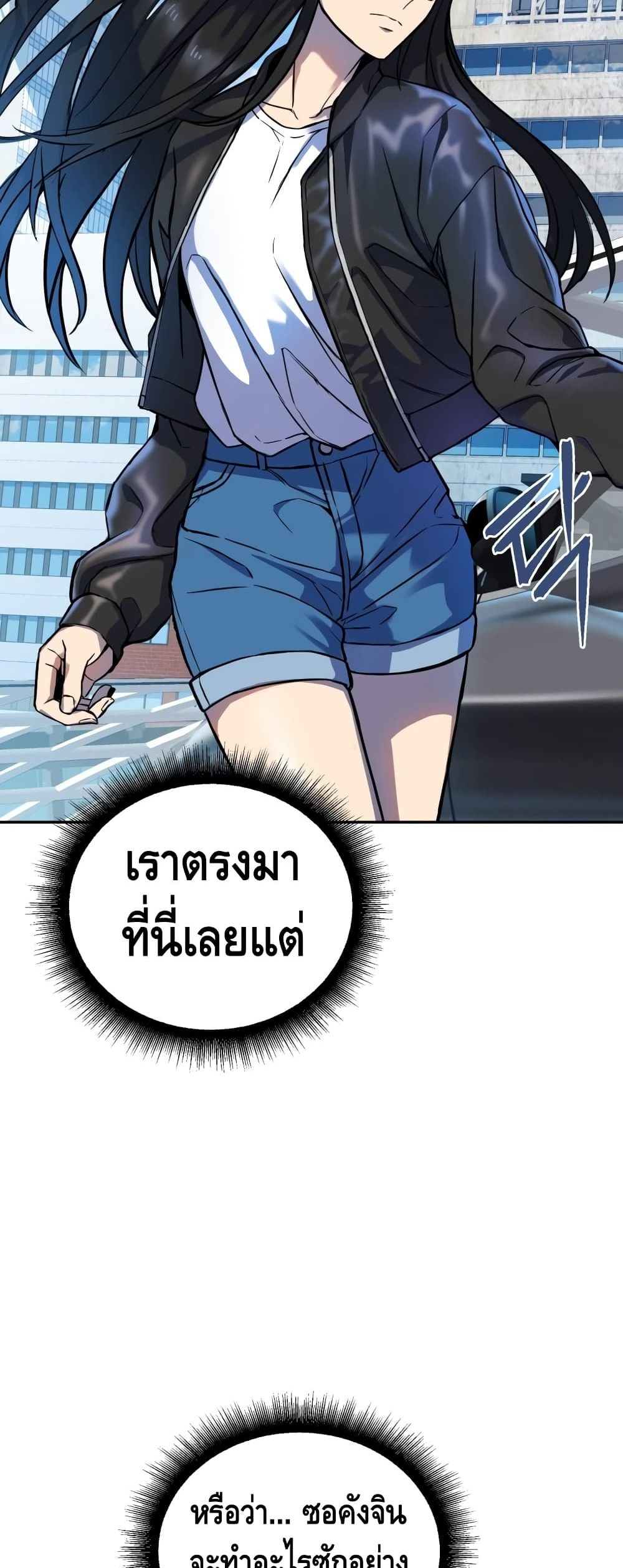 Maxed Out Leveling ตอนที่ 3 74