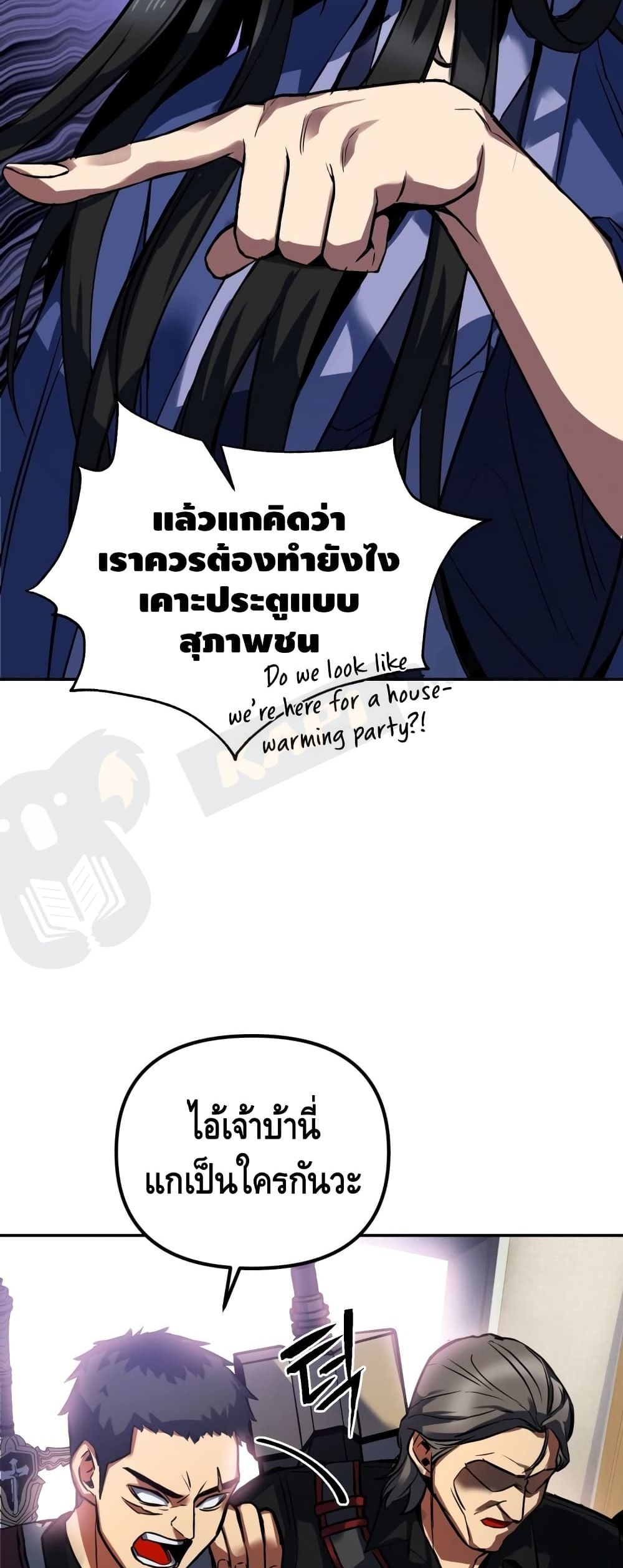 Maxed Out Leveling ตอนที่ 3 85