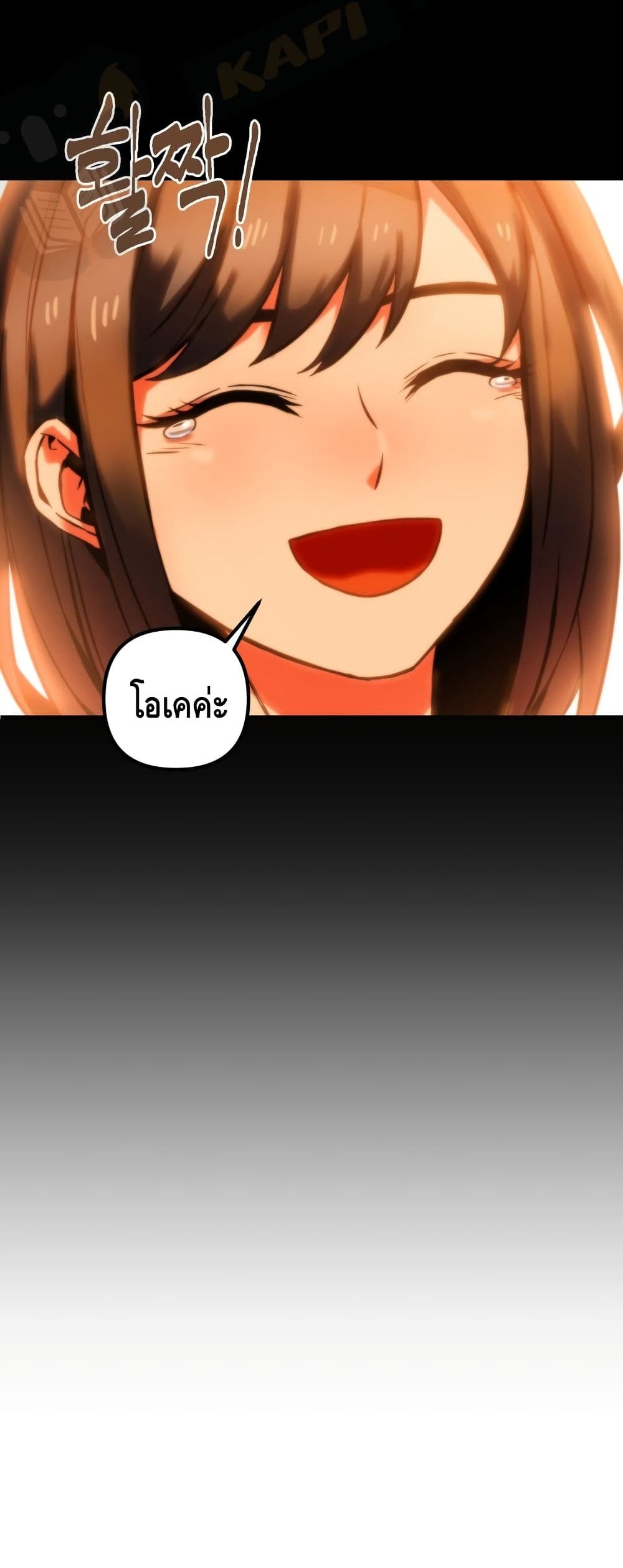 Maxed Out Leveling ตอนที่ 3 9