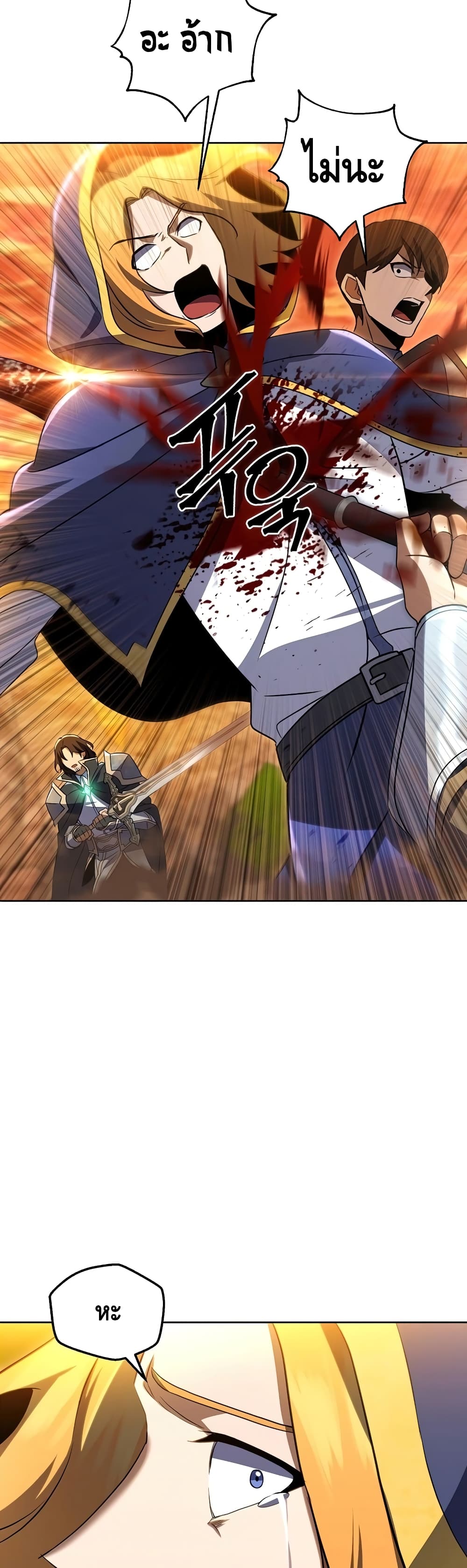 Maxed Out Leveling ตอนที่ 30 10