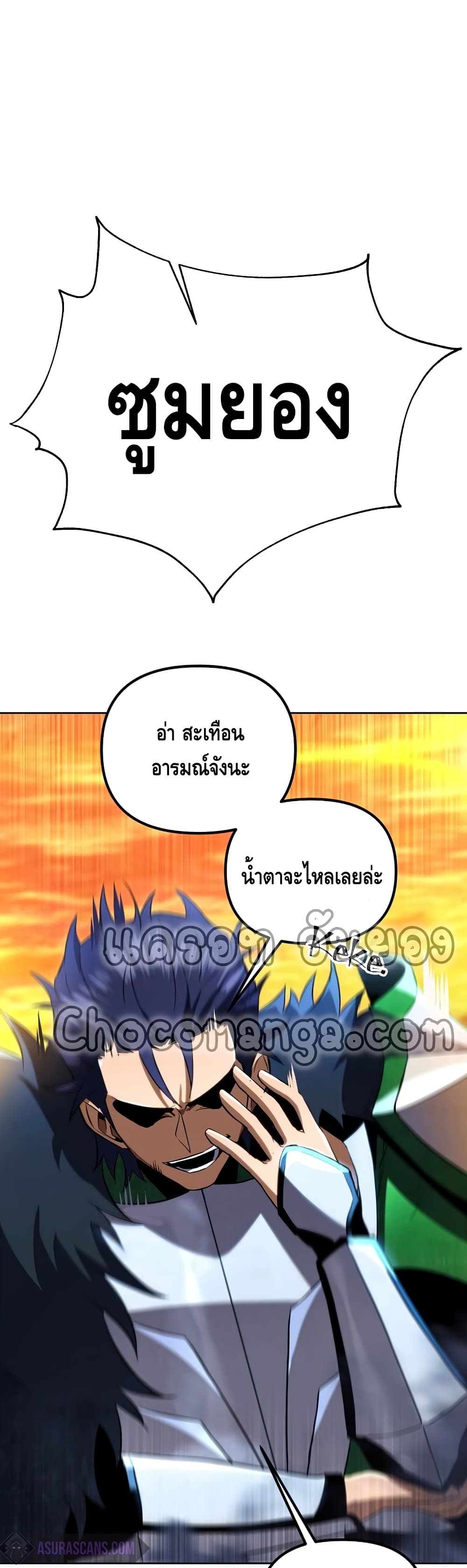 Maxed Out Leveling ตอนที่ 30 13