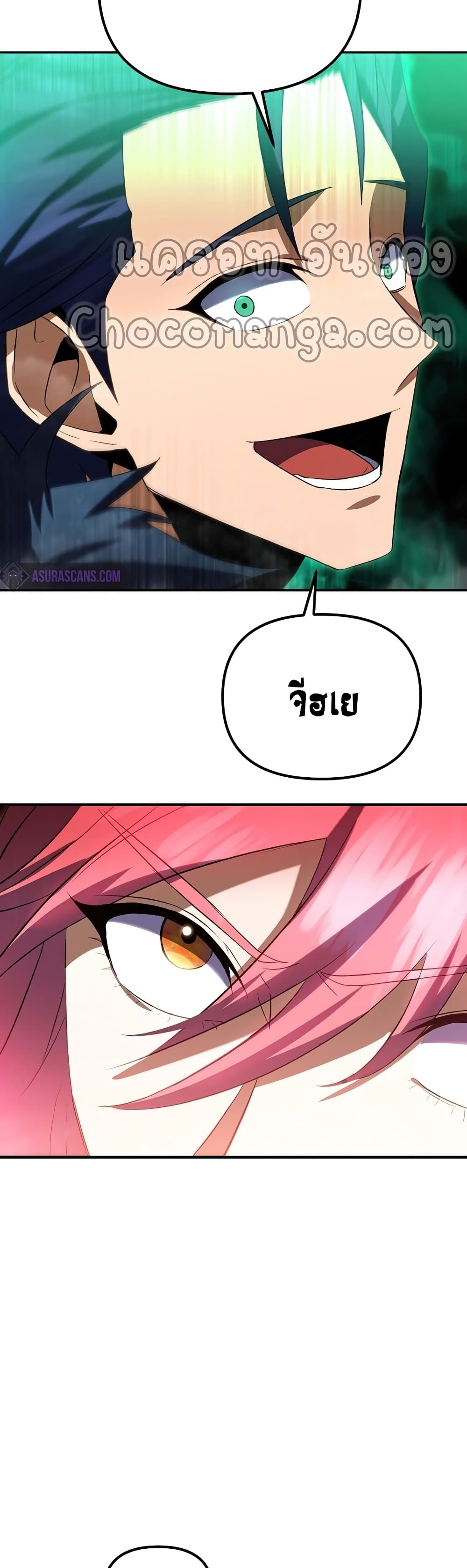 Maxed Out Leveling ตอนที่ 30 19