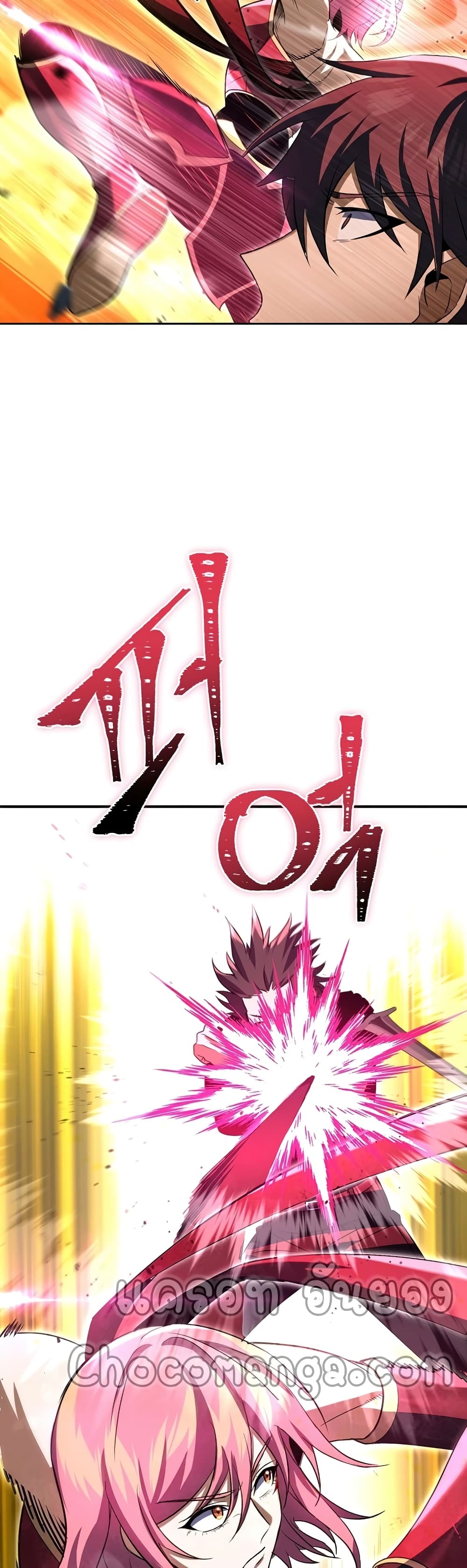 Maxed Out Leveling ตอนที่ 30 26