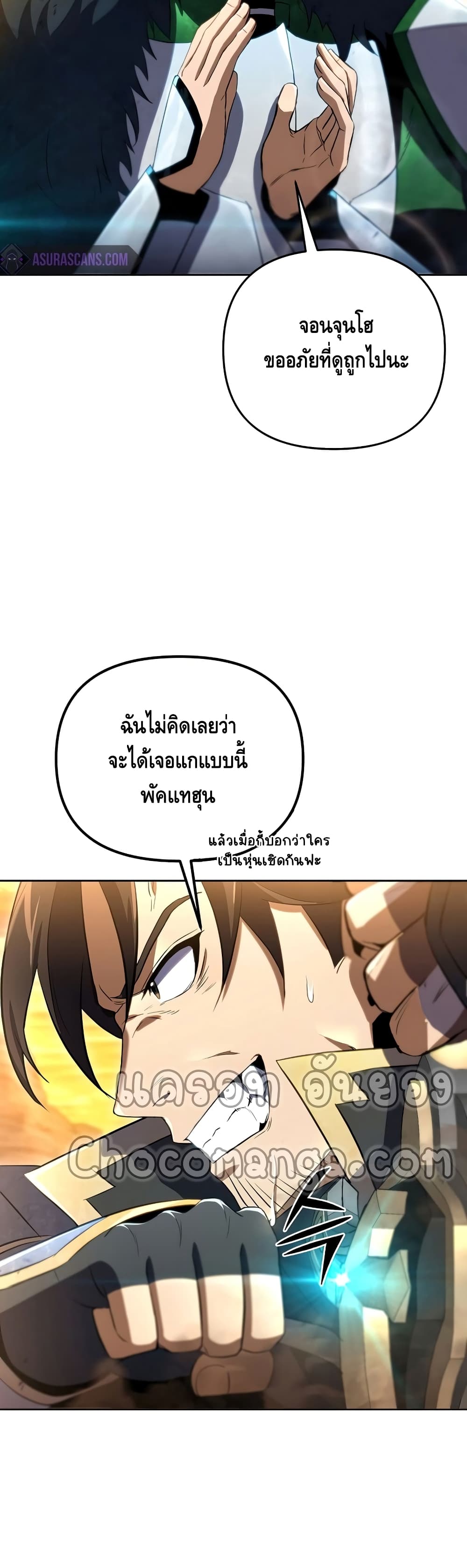 Maxed Out Leveling ตอนที่ 30 3