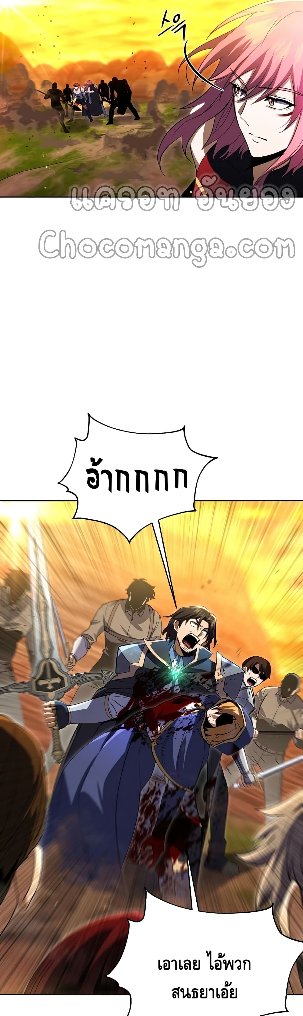 Maxed Out Leveling ตอนที่ 30 31