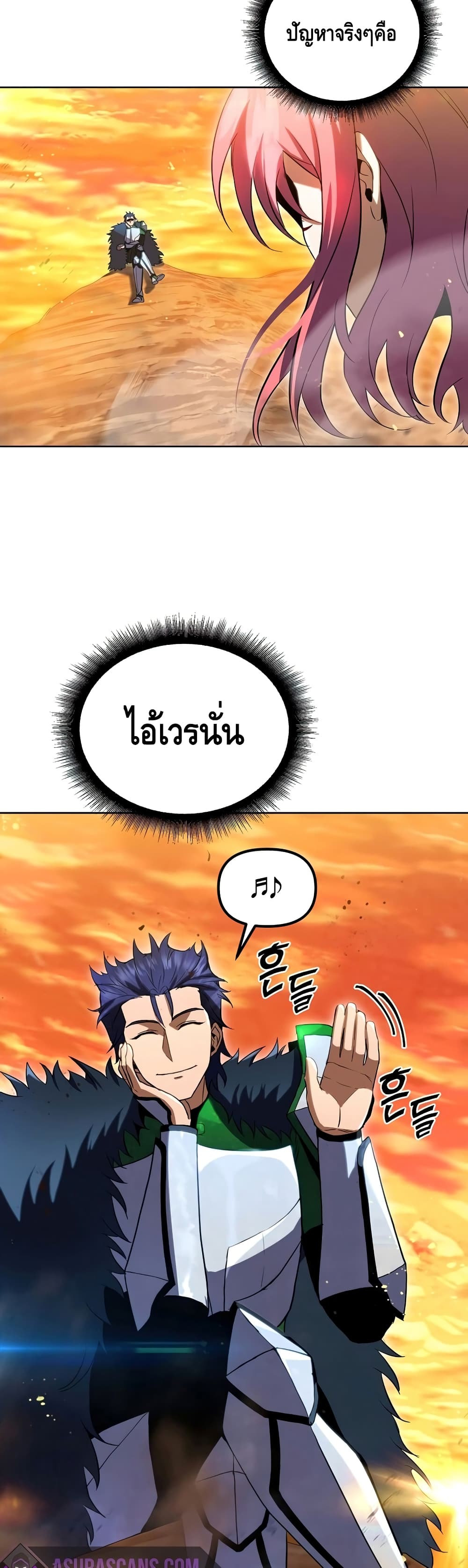 Maxed Out Leveling ตอนที่ 30 33