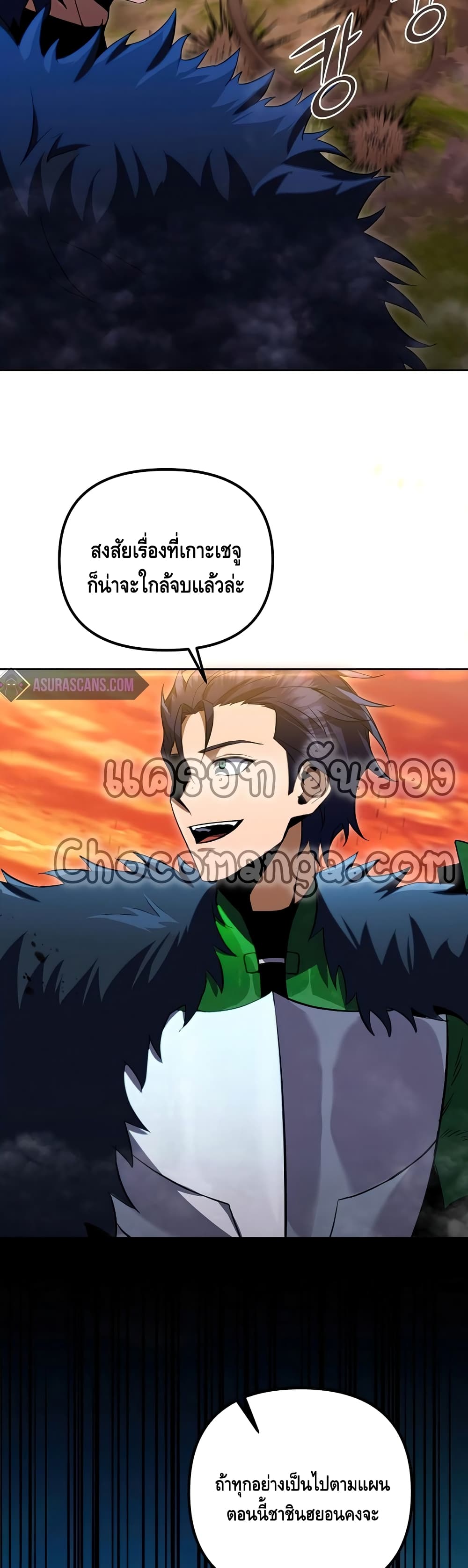 Maxed Out Leveling ตอนที่ 30 36