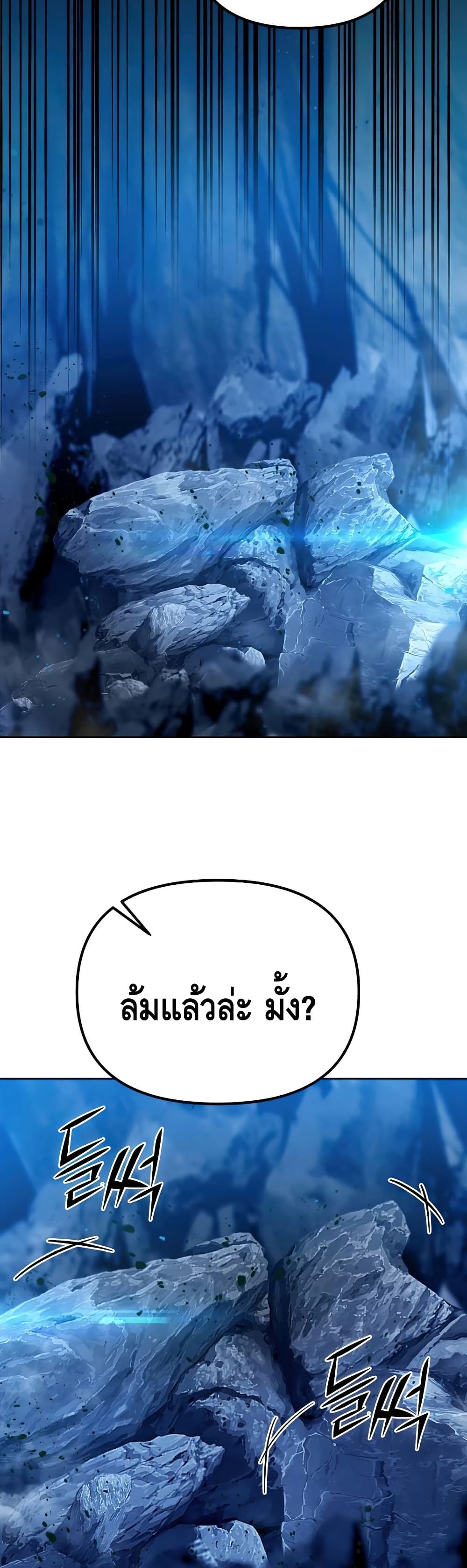 Maxed Out Leveling ตอนที่ 30 37