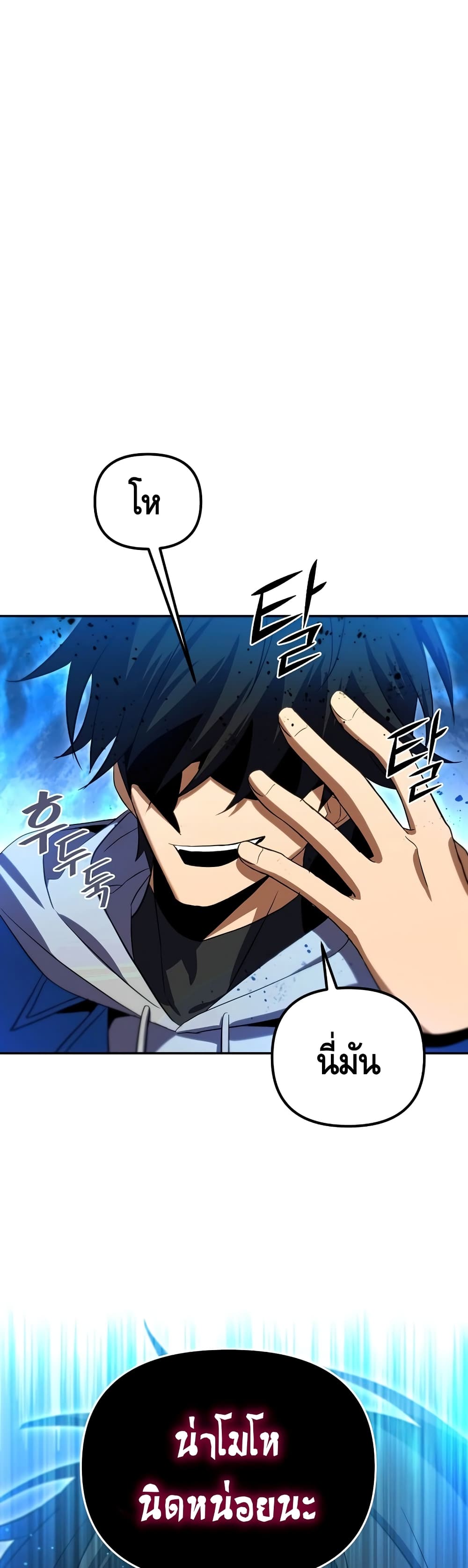 Maxed Out Leveling ตอนที่ 30 40