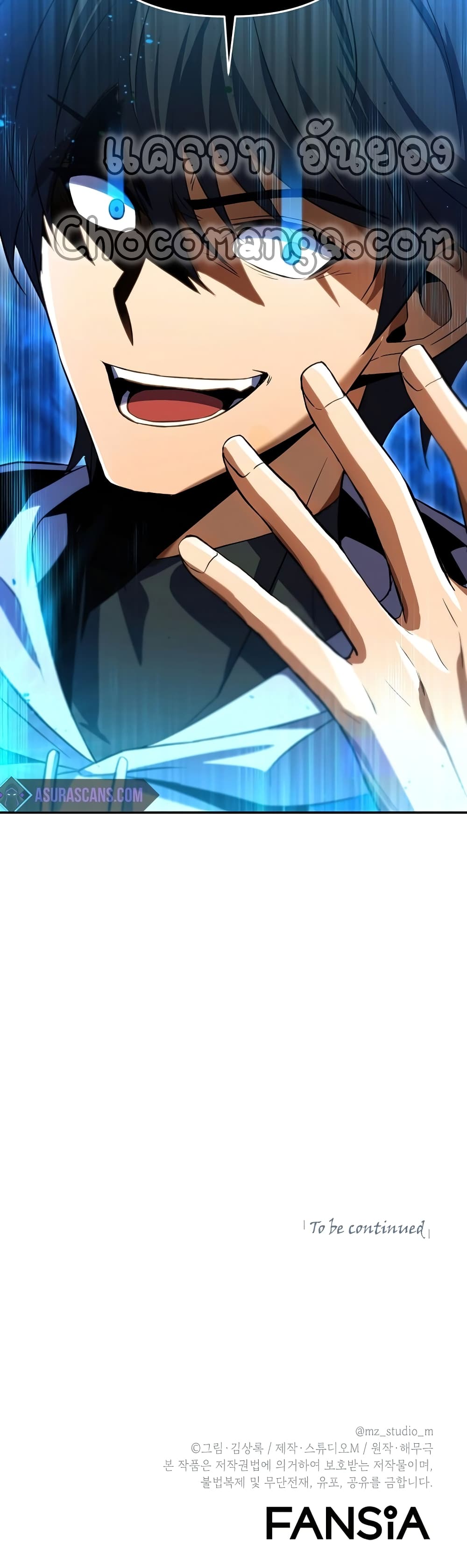 Maxed Out Leveling ตอนที่ 30 41