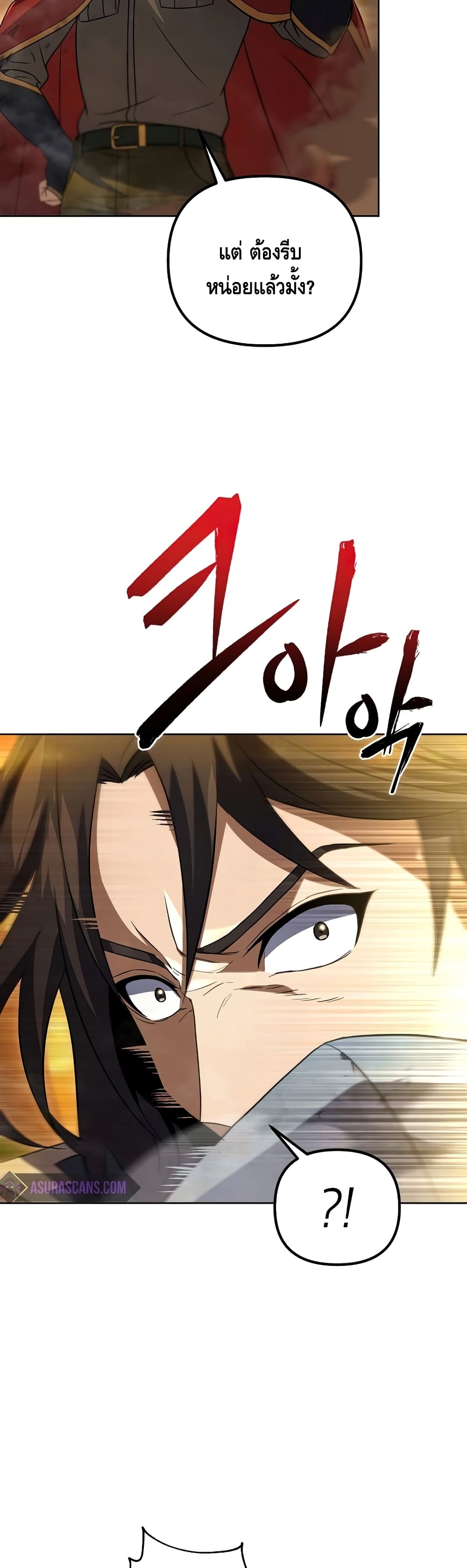 Maxed Out Leveling ตอนที่ 30 9