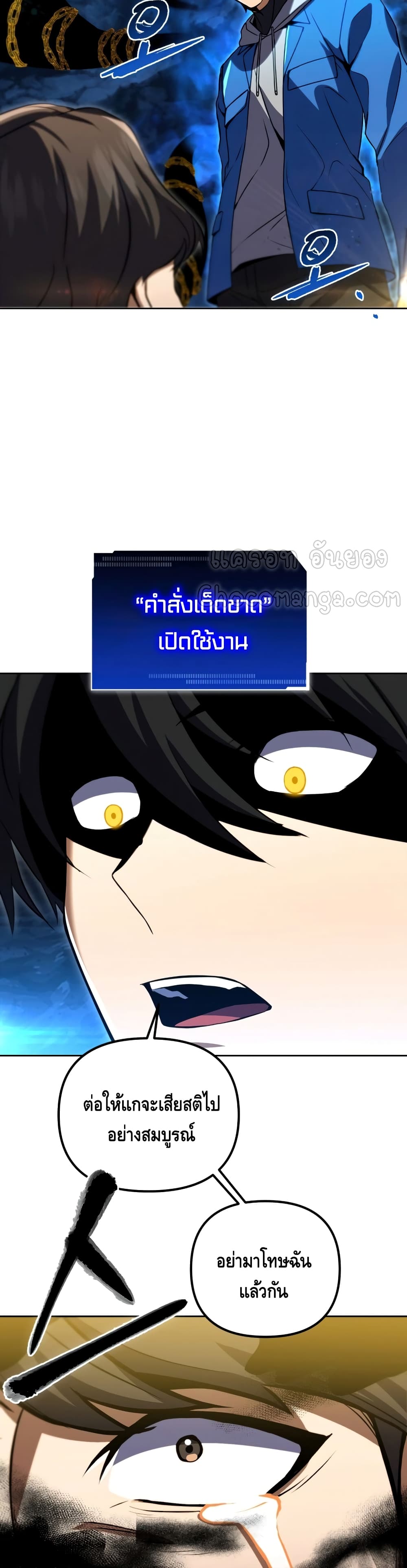 Maxed Out Leveling ตอนที่ 31 14