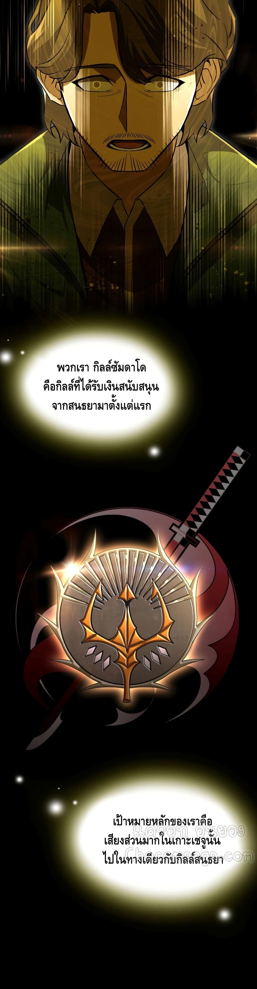 Maxed Out Leveling ตอนที่ 31 16