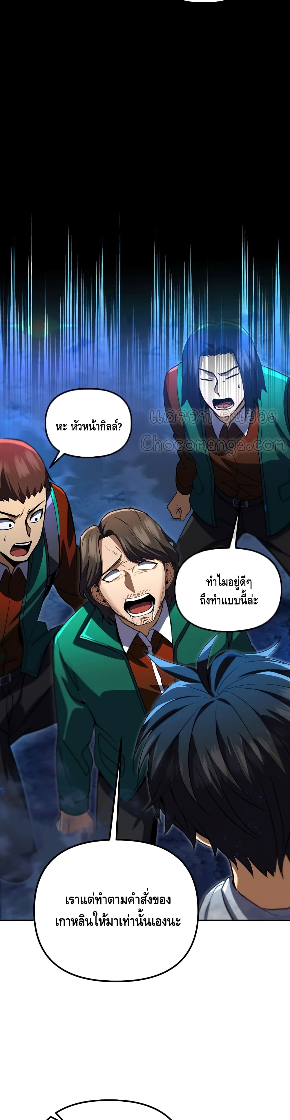 Maxed Out Leveling ตอนที่ 31 20