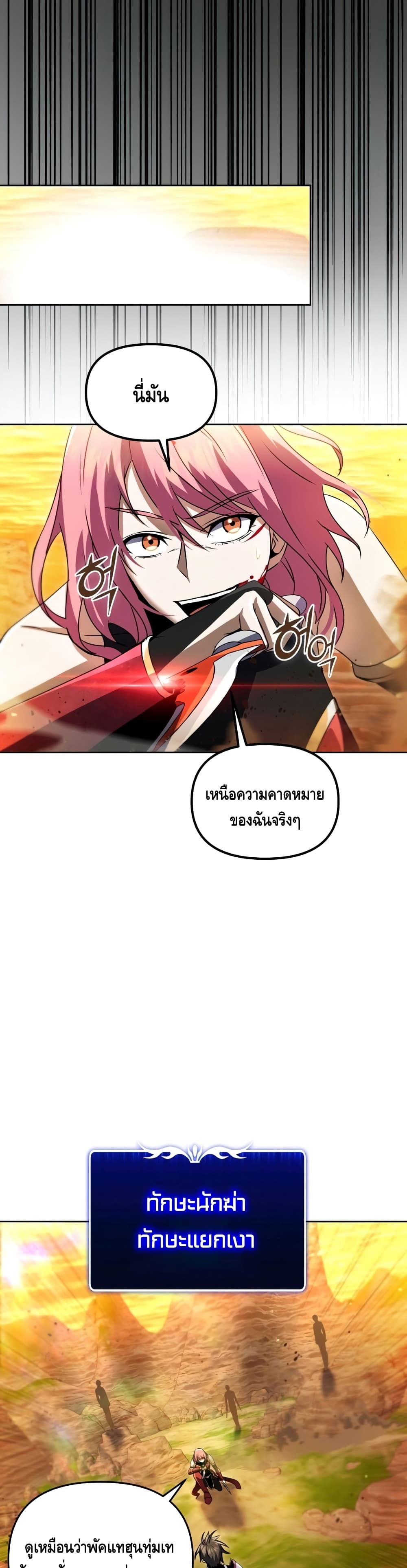 Maxed Out Leveling ตอนที่ 31 34