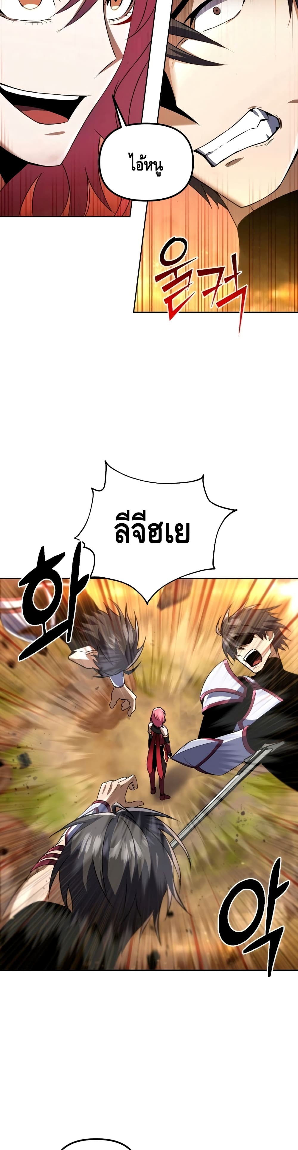 Maxed Out Leveling ตอนที่ 31 38
