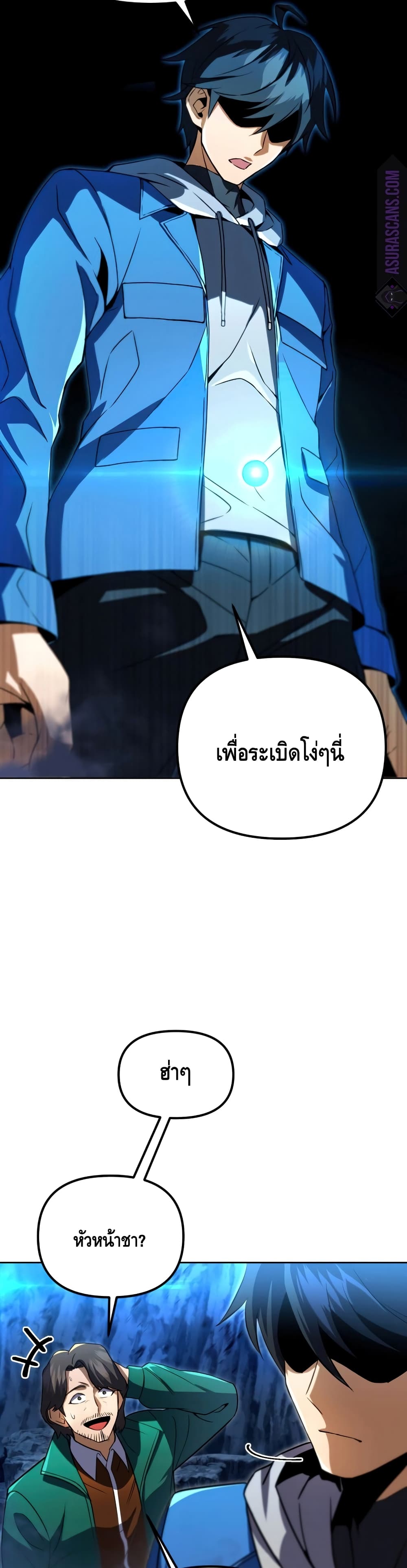 Maxed Out Leveling ตอนที่ 31 4