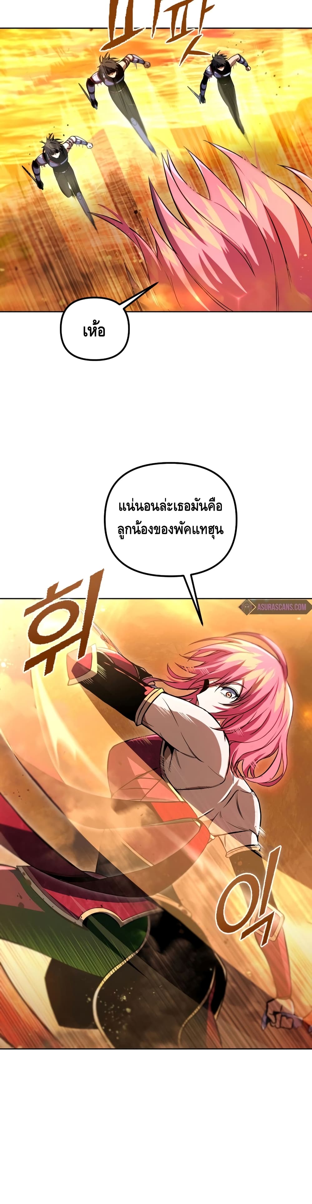 Maxed Out Leveling ตอนที่ 31 46