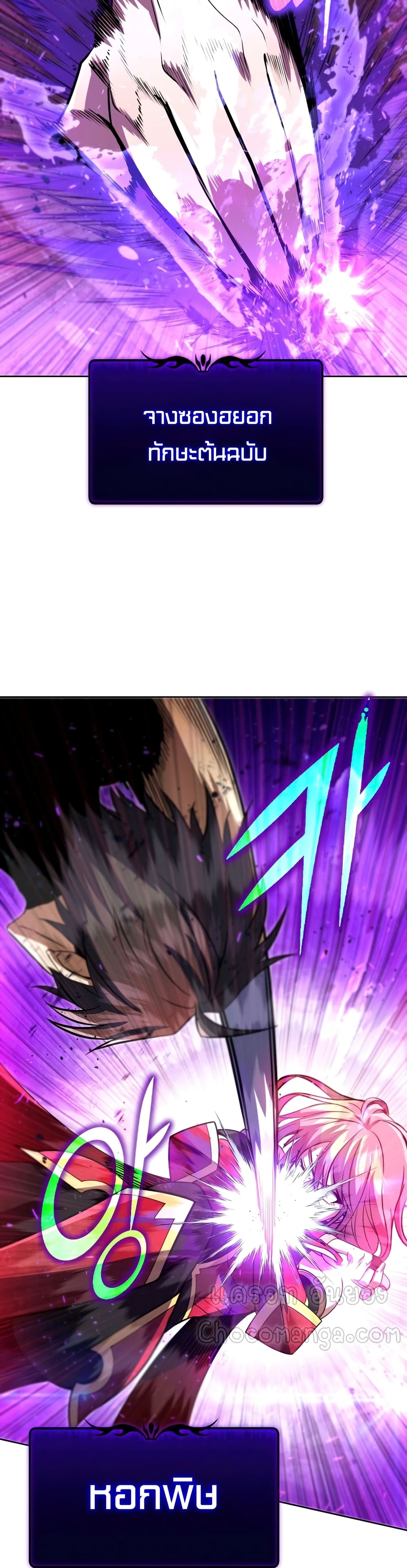 Maxed Out Leveling ตอนที่ 31 50