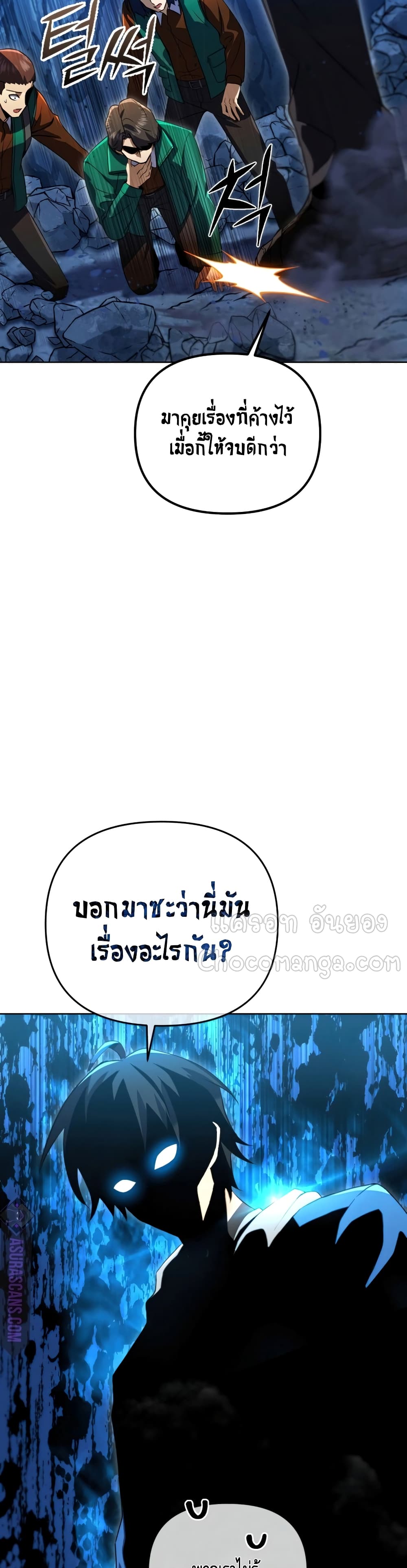 Maxed Out Leveling ตอนที่ 31 7