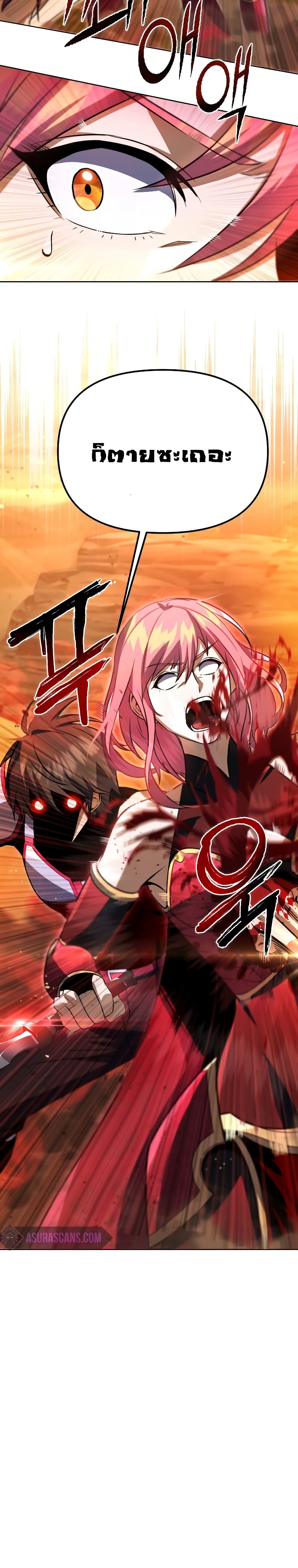 Maxed Out Leveling ตอนที่ 32 10