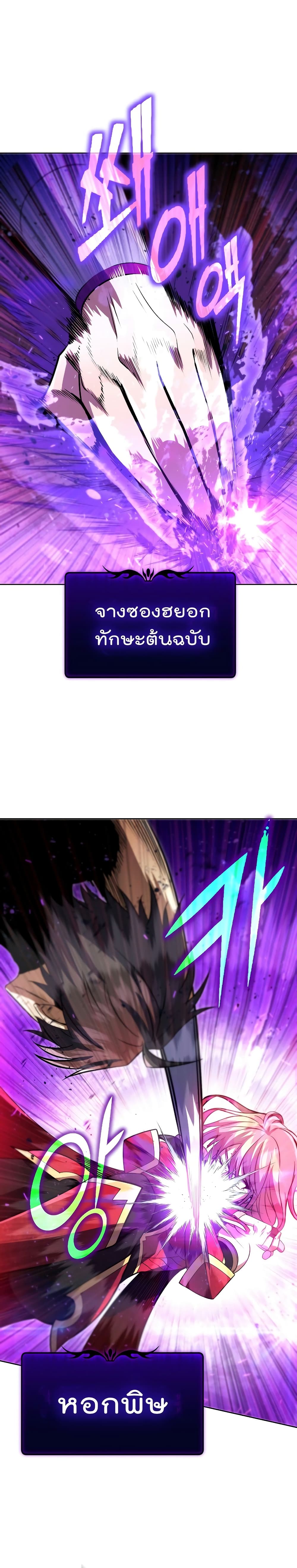Maxed Out Leveling ตอนที่ 32 2