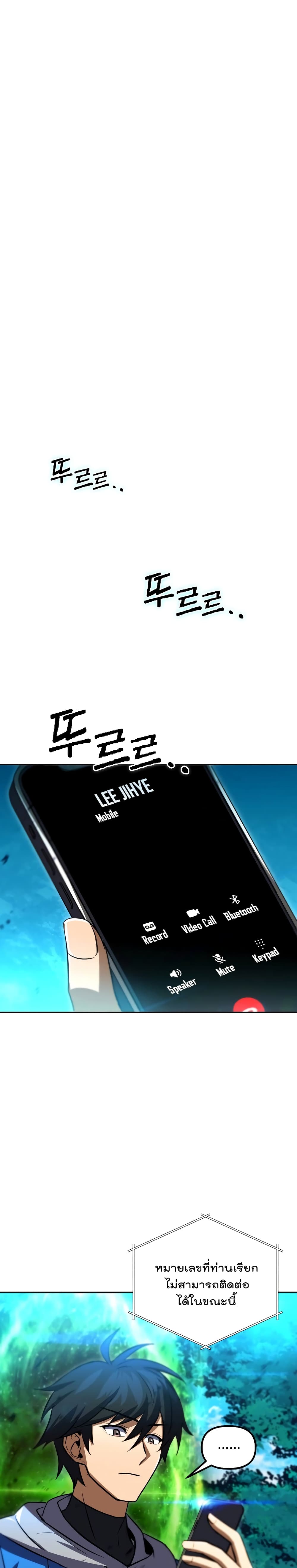 Maxed Out Leveling ตอนที่ 32 30