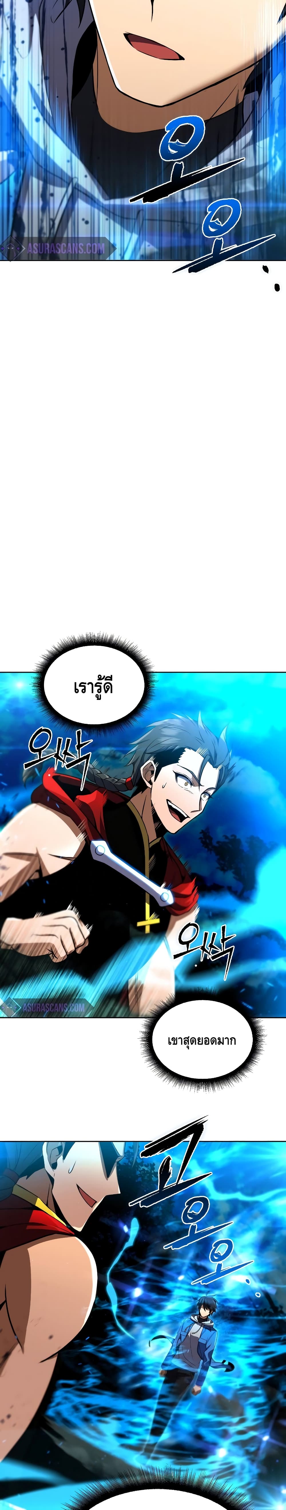 Maxed Out Leveling ตอนที่ 32 35
