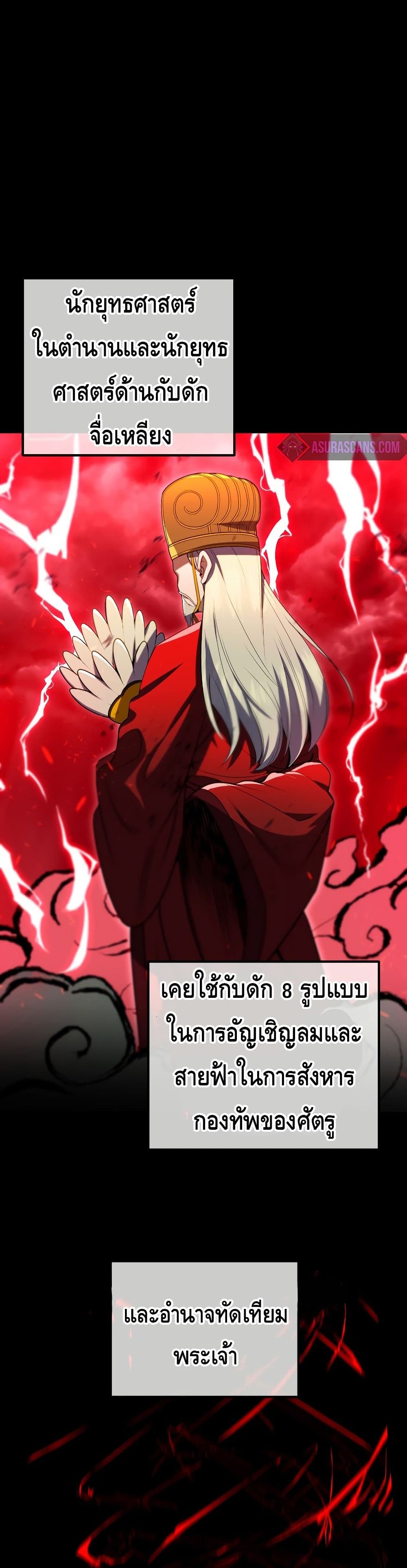 Maxed Out Leveling ตอนที่ 33 14